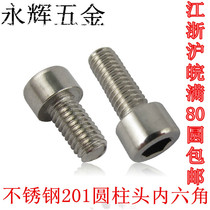 201 stainless steel cylindrical cup head hexagonal screw M3 * 6 8 10 12 12 18 18 20 25 30 40