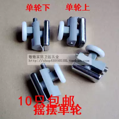 Shower room accessories pulley Sliding door pulley Arc shower room pulley Sliding door pulley Hanging wheel Old-fashioned pulley