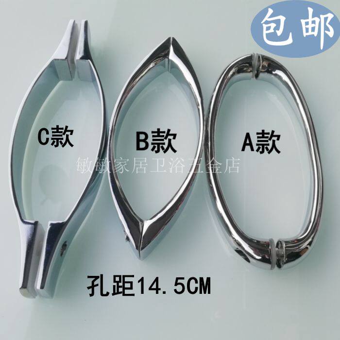 Shower room accessories handle Glass door handle Door handle Zinc alloy handle Hole distance 145mm solid