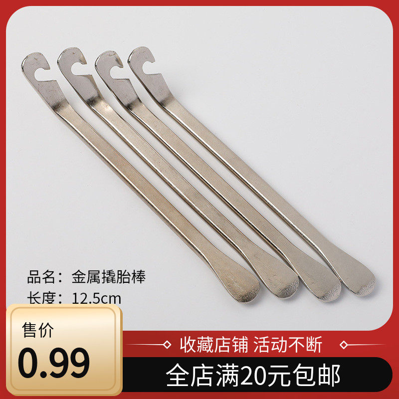 Bikes metal crowbar Tyre Baton tyre Tire Tire tyre Tire Steel tyre Tire Tool Daily Maintenance Maintenance Equipment