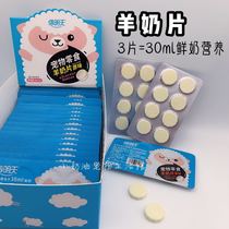 10 board letter tomorrow goats milk chip pet snacks pooch cat kittens calcium strong bone young dog training reward