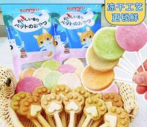 Lollipop dog and cat snacks freeze-dried chicken cod goat milk cat grass pumpkin spinach mix 10 sticks