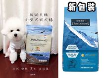 () Bernatian pure small dog adult dog natural dog food eyebrows go to tears with low sensitivity formula 1 5kg