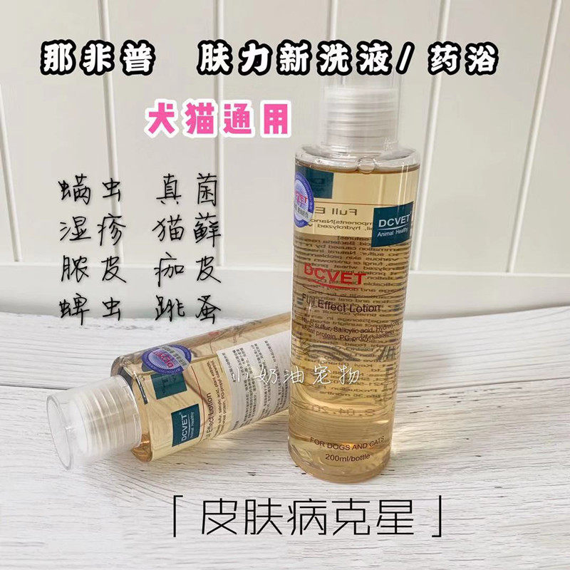 That non-puddcvet drug bath pet pooch kittens dermatophyte cat moss to remove the fungus-killing mites 