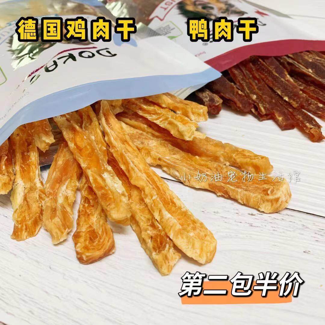 Export German pet snack air dry chicken dry dog snack training reward without adding duck dry 250g