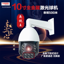 10-inch day vision 2 million black light 500 meters laser infrared humanoid tracking full color 300 meters in high-speed dome machine