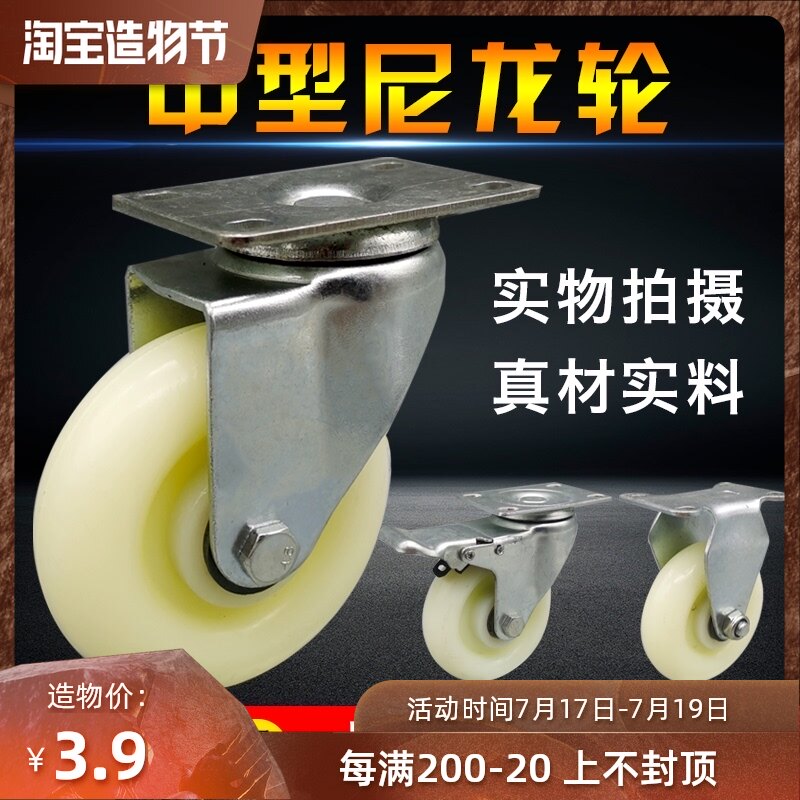 3 inch 4 inch nylon universal wheel with brake casters Double bearing directional wheel trolley flatbed universal wheel