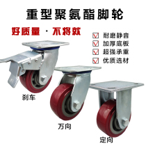 Heavy-duty casters 4 inch 5 inch 6 inch 8 inch high strength polyurethane with brake universal wheel wear-resistant silent industrial wheels
