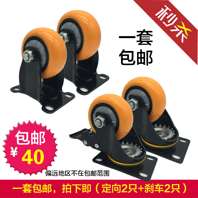 3 inch silent caster polyurethane universal wheel with brake flat trolley wheel shelf movable wheel