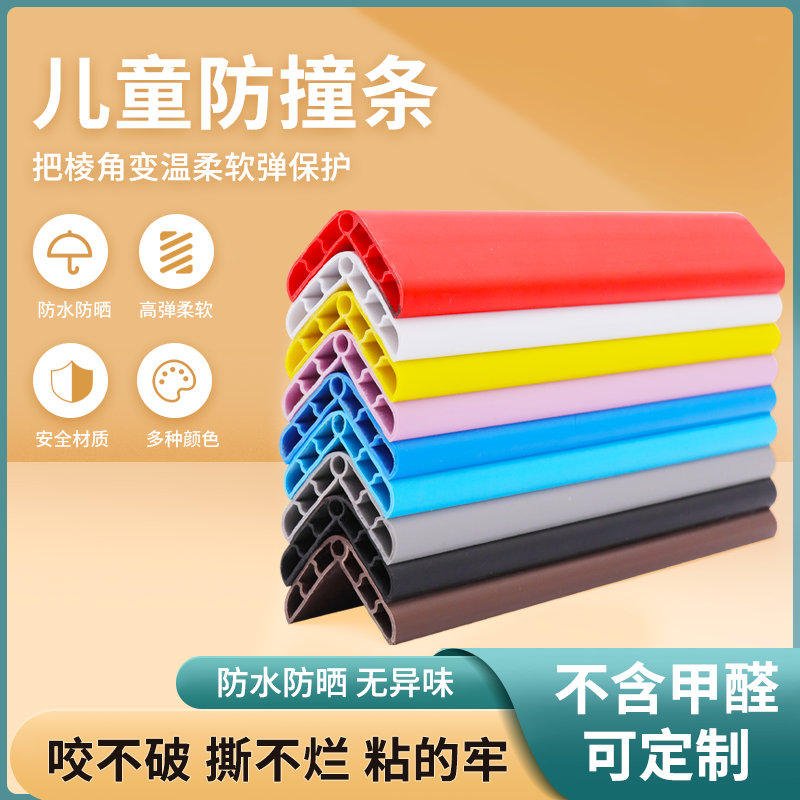 Crashworthiness Bar Home Baby Boy Protection Baby Table Corner Anti-Crash Wall Mount Corner Guard Kowtow Edge Safety Thickening