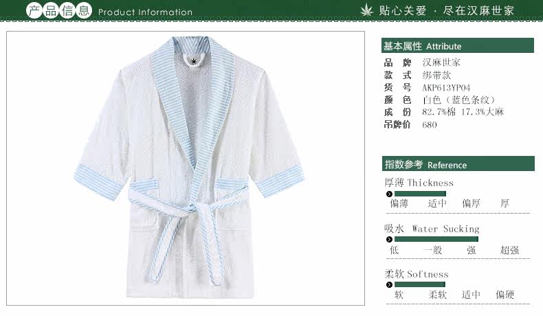 Peignoir jeune HANP AKP613YP04 - Ref 595843 Image 6