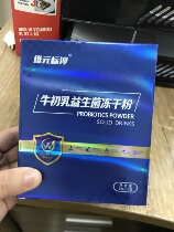 Bovine colostrum probiotics freeze-dried powder small molecule collagen active peptide Harbin Pharmaceutical Group Shiyitang Weiyuan discount