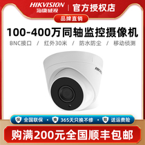 SeaConway 130 130 200 4 million 4 million high-definition surveillance cameras 56C3T-IT3 Hemisphere cameras