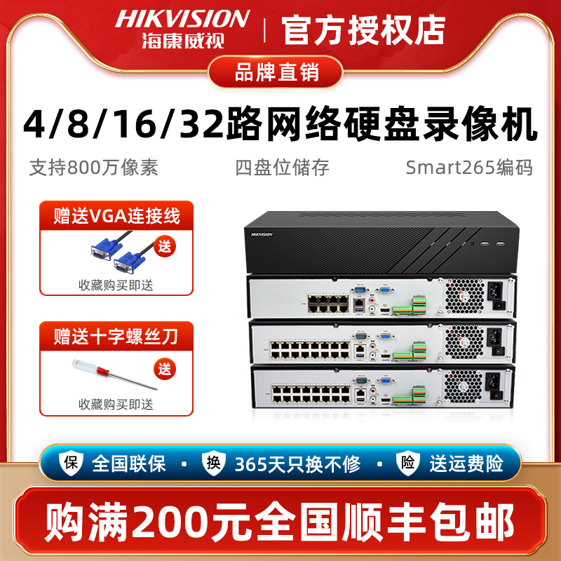 SeaConway view 4 8 16 road POE recorders HD Internet monitor host phone remote 7808N-F1 8P