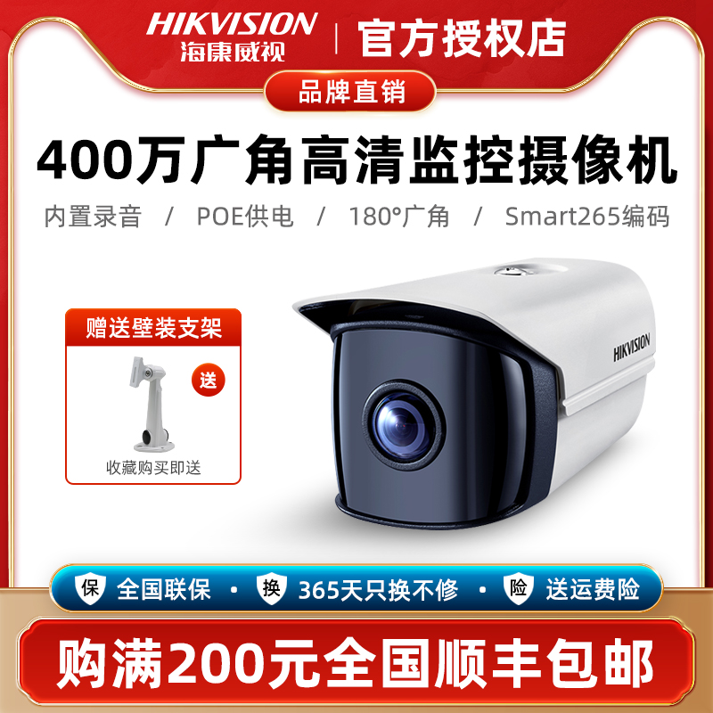 SeaConway view 4 million 180 180-degree wide-angle surveillance photographic lens high-definition recording outdoor waterproof POE Photography head