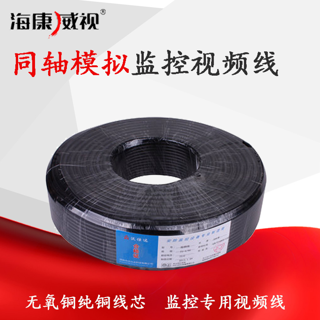 Monitoring transmission line 75-3-1SYV transmission line coaxial analog monitoring line mark 200 m pure copper wire core