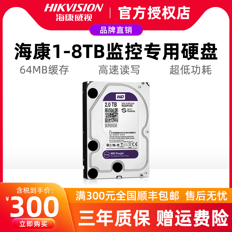 Sea Conway to monitor hard disc Western Hijer 3 5 inch desktop Mechanical Hard Disc 1T 1T 2T 2T 4T 6T 8TB 6T