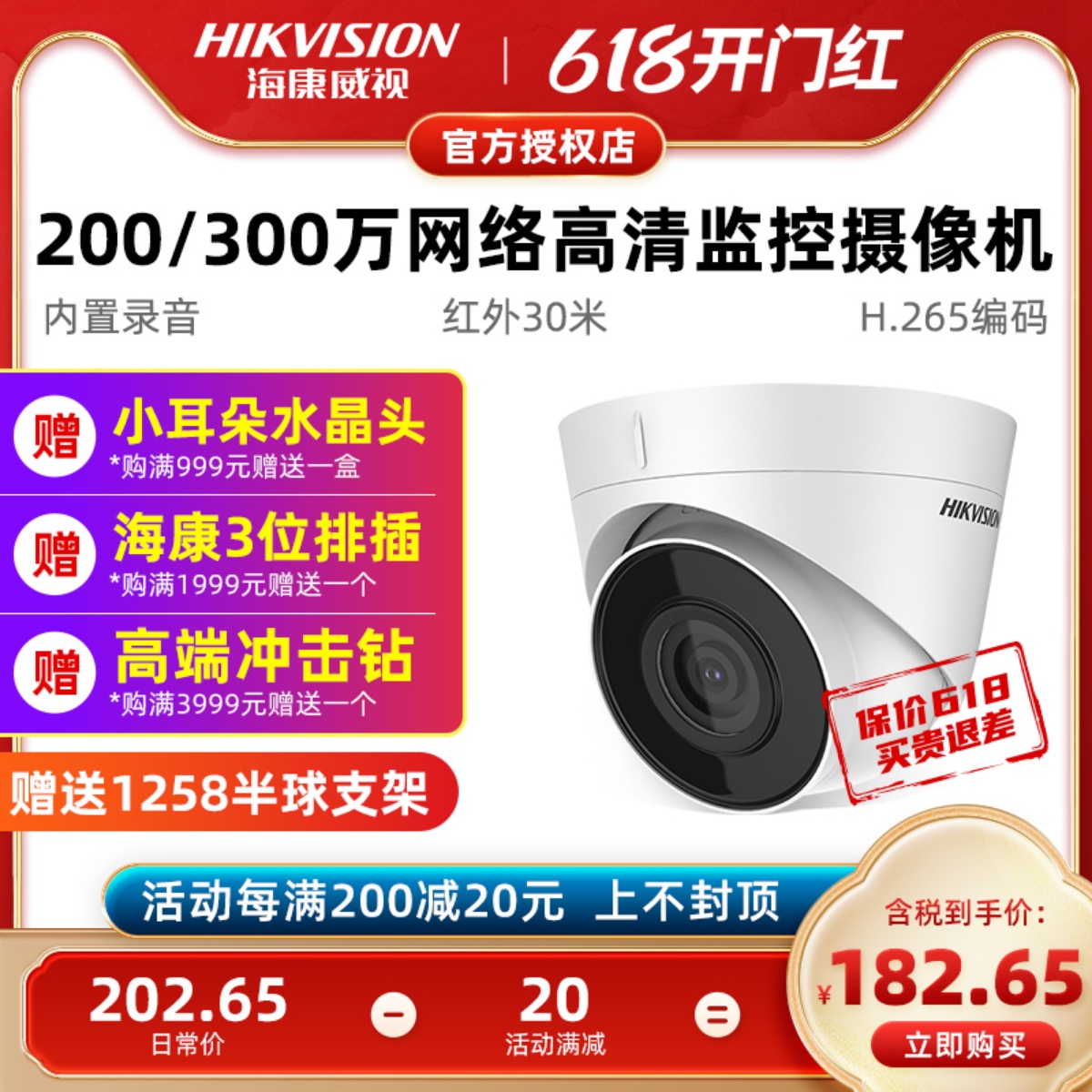 Sea Convisees 2 million Hemisphere Network Surveillance Photography Lens Outdoor phone Remote waterproof recording POE Photography head
