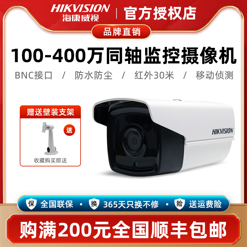 SeaConway 1 million 1 million 1.3 million 2 million coaxial high-definition surveillance photographic lens 16C0T-IT3 infrared camera