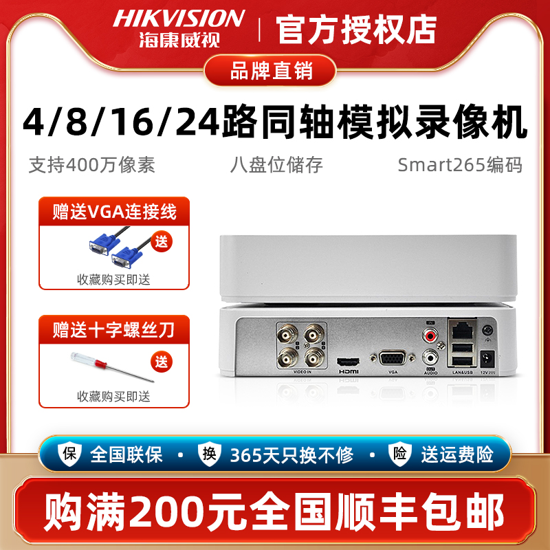SeaConway Video Analog Hard Disc Recorder 7104HGH-F1 N4 Road coaxial Internet Hybrid Monitoring Host