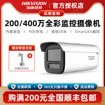 Sea Conway view full color surveillance camera 3T47EWD Recording POE outdoor waterproof 4 million HD camera