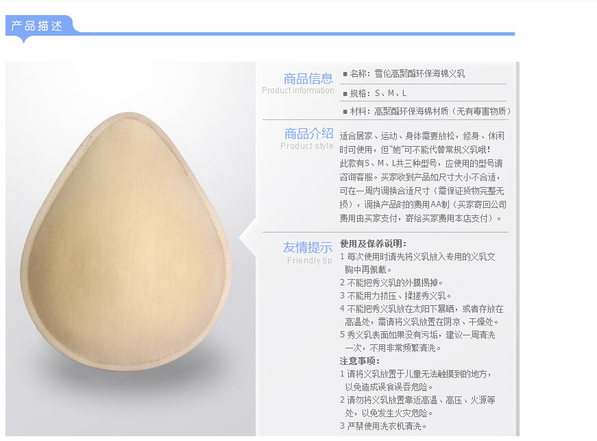 Coques pour soutien-gorge Breast éponge - Ref 818160 Image 8