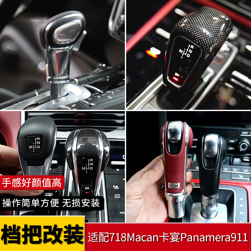 Suitable for Cayenne Gear Shift Knob, Porsche 911, Macan, 718, Panamera Gear Lever Carbon Fiber Modification Suitable for Cayenne Gear Shift Knob, Porsche 911, Macan, 718, Panamera Gear Lever Carbon Fiber Modification