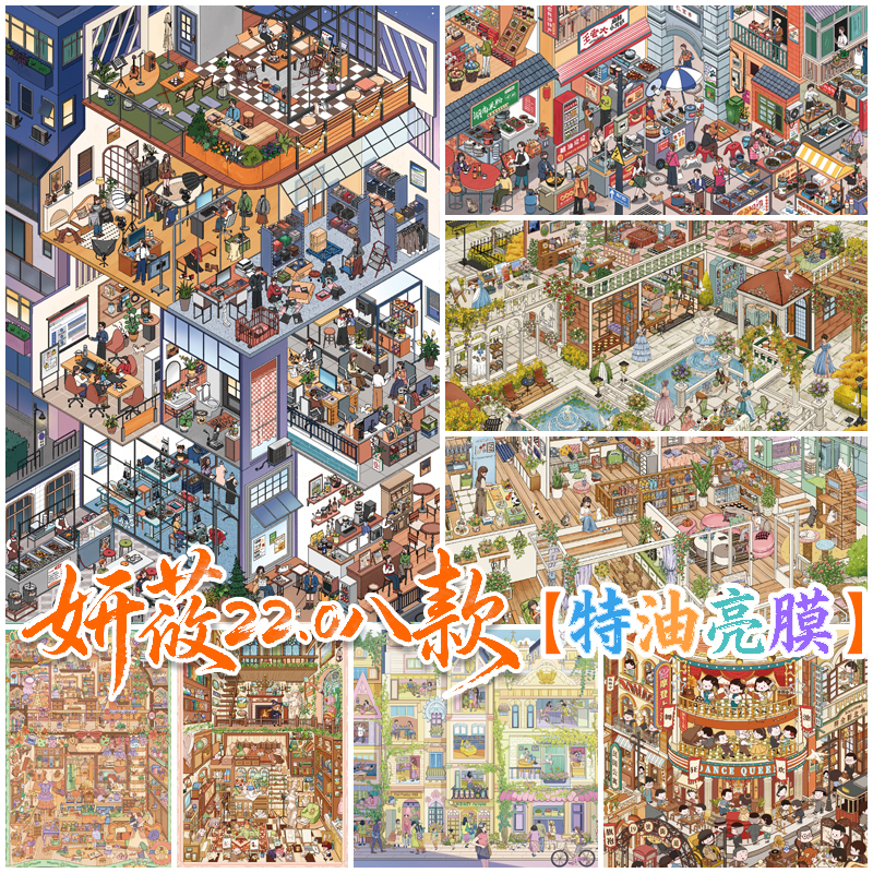 Yanyou 22.0 Urban Nightcomers Special Oil Glossy Film Scenery Stickers Old Street Miniature Scene Collage DIY Stickers