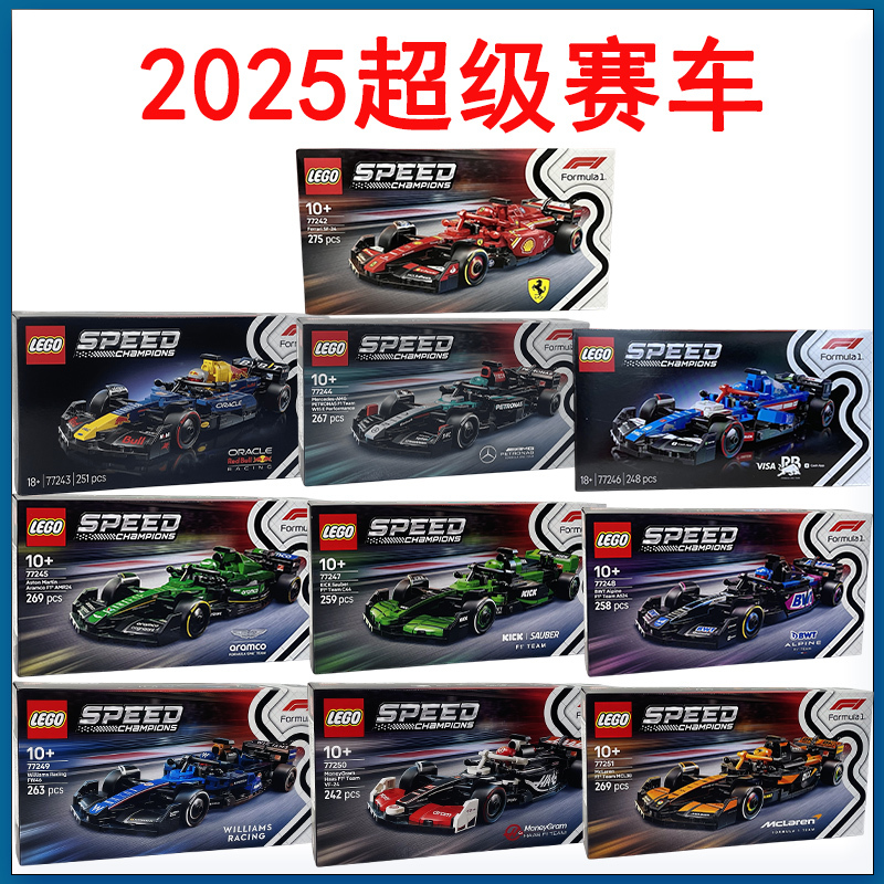 Lego Super Racing F1 Car 77242/77243/77244/77245/77246/77247/77251