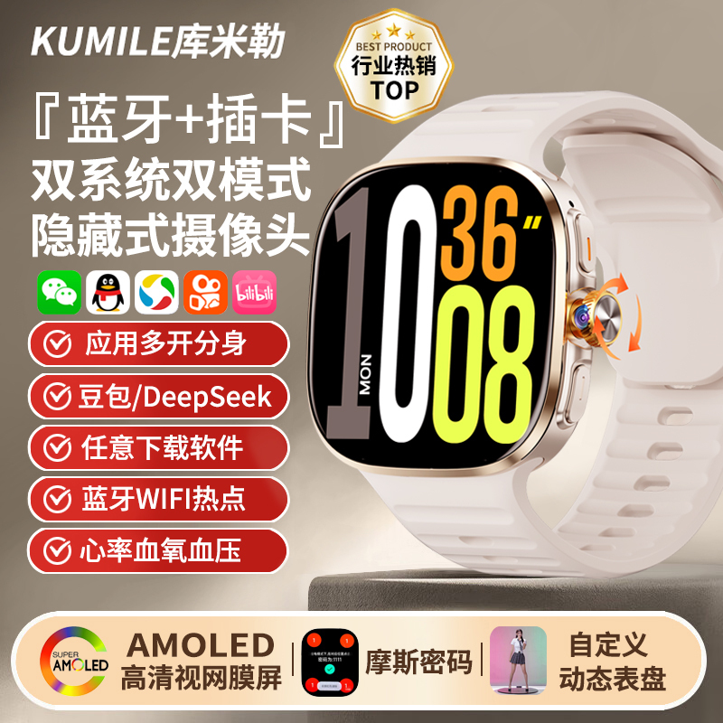 [Extra-Large Widescreen] Huaqiangbei Smart Watch Ubik Cellular Version Bluetooth Card-Insert Dual-Mode Dual-System