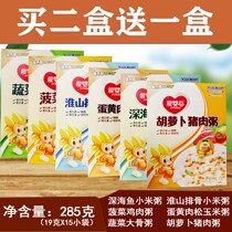 Love Baby Valley Celeriaters Nutritious Congee Supplement Vegetables Large Bony Ribs Deep Sea Fish Millet Meat Pine 2 Send 1
