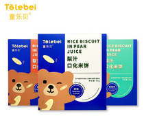 Pear Juice Mouth Culture Rice Cake Baby Snack without white granulated sugar original Vegetable Biscuit 50g