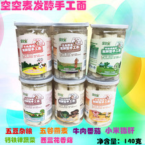 Mai Bao empty wheat fermented handmade noodles 140g independent packaging multi-flavor optional