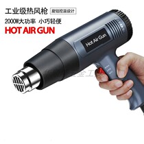 Its Force Hot Wind Gun High Power 2000W Adjustable Warm Electric Baking Gun Car Cling Film Shrink Film Heat Shrink Pipe Hot Wind Cylinder