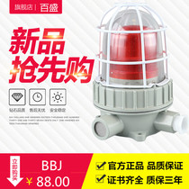 Explosion-proof sound and light alarm bbj machine tool signal light led boiler room Gas Station chemical plant alarm alarm