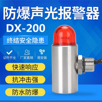 220V stainless steel sound and light alarm 24V box pressure transmitter Combustible and toxic gas probe alarm light