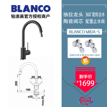  Germany BLANCO platinum wave high mida-s kitchen sink hot and cold water granite pull-out faucet 521455