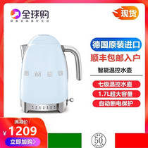  Italy SMEG KLF03 KLF04 SMEG retro temperature control electric kettle Household automatic power-off kettle