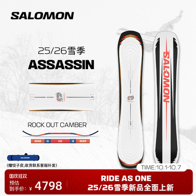 Salomon Salomon 25-26 снежный сезон новый продукт лыжи для улицы всерегиональный сноуборд для фристайла ASSASSIN