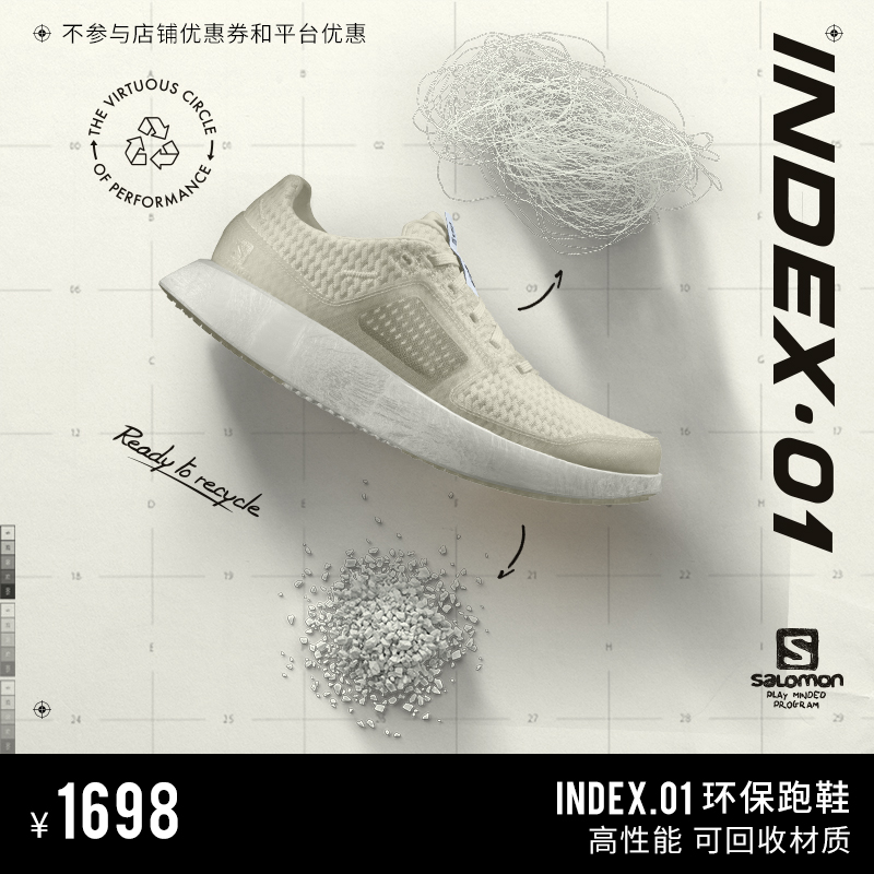 salomon Salomon high performance running shoes lovers sports casual shoes eco-friendly recyclable materials INDEX 01