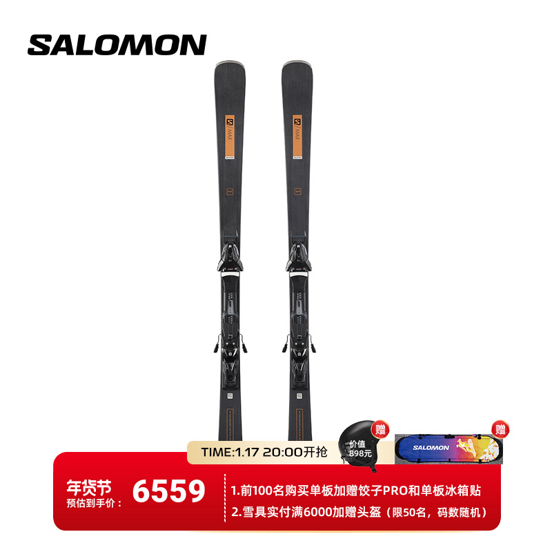 Salomon Salomon female snowboard Double plate suit Equipment E S MAX W BLAST Z12 GW F80-Taobao