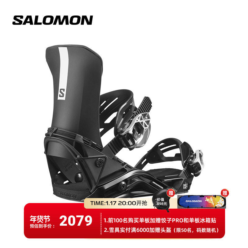 Salomo Salomon 23 Snow Season New Pint Men's Ski Board Fixer Snow Gear gear DISTRICT-Taobao
