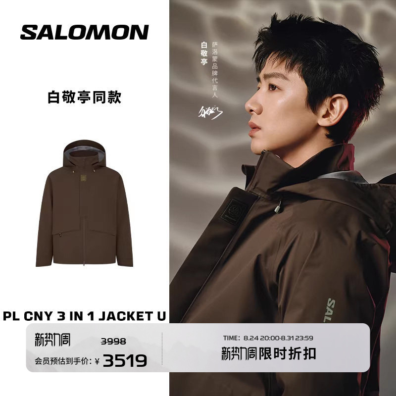 Salomon Cny Tea Horse Road 3-in-1 Jacket down Jacket Pl Cny 3 in 1, Same Style as Bai Jingting