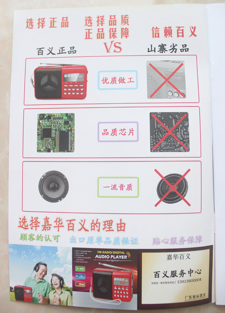 modem wifi xiaomi [Jiahua Baiyi] Máy nghe nhạc Opera Radio Máy hát MP3 Máy Chao Opera Old Player - Trình phát TV thông minh