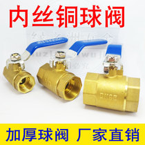 Copper ball valve 4 points 6 points 1 inch water control valve switch handle quick opening internal thread valve Steel pipe ball valve direct thickening