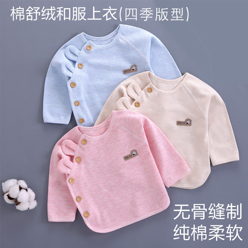 Newborn Baby Single Piece Blouse Blouse Pure Cotton Boneless Monk Wear Thin Baby Underwear Autumn Clothes Newborn Laces Undercoat