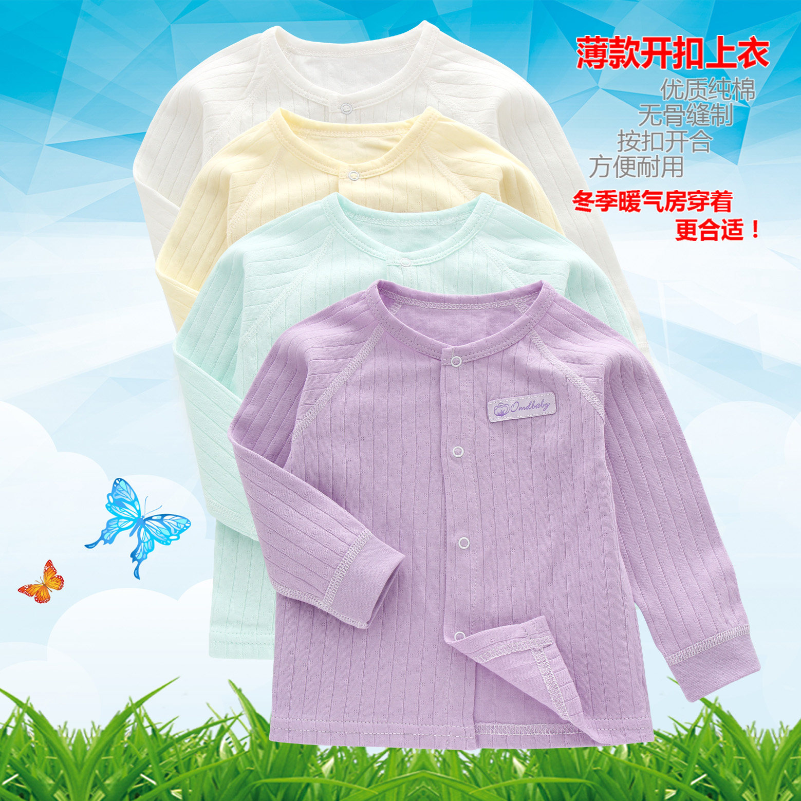 Baby toddler thin section long sleeve blouses pure cotton cardiovert jacket spring and summer for men and women with undershirt baby blouse