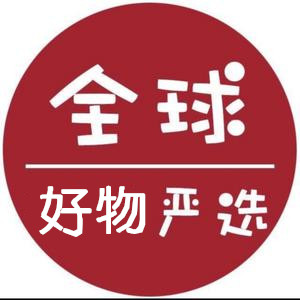 全球好物严选总专柜