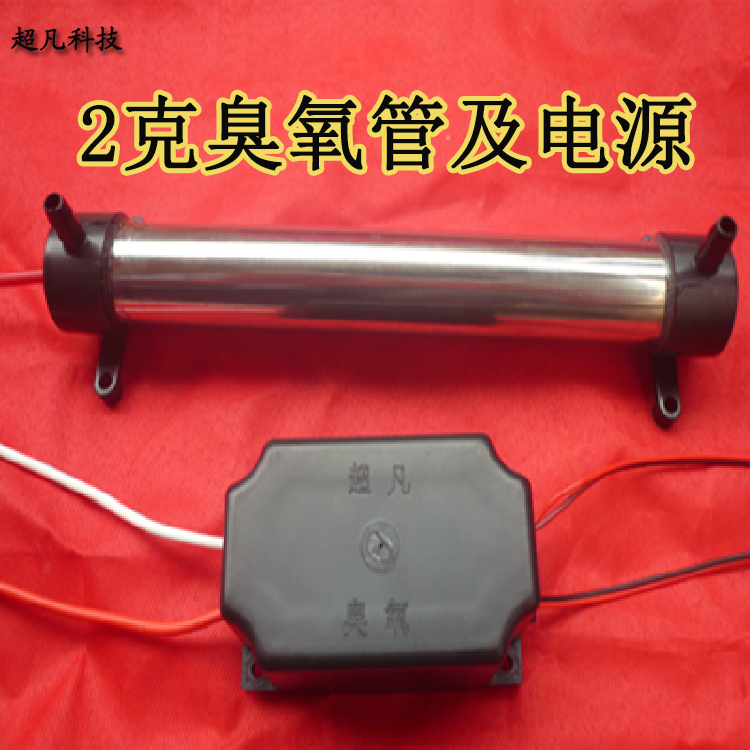 Ozone generation tube 2g ozone accessories small water treatment ozone disinfection machine ozone machine water dispenser disinfection