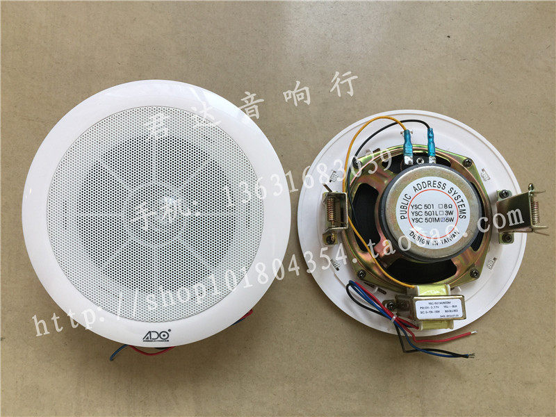 Suction Top Smallpox Horn Background Music Public Broadcasting YSC-501M Supermarket Bar Hotel, etc.